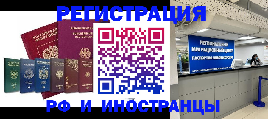 купить прописку в Невеле